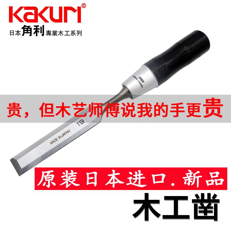 KAKURI Kakuri woodworking chis - Woodworking In Japan ulasan dan harga