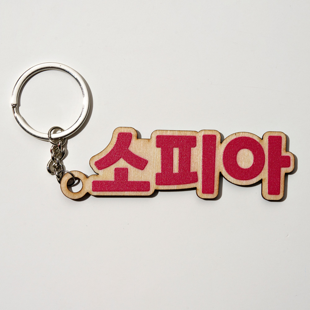 1PC Custom Wooden Keychain - P - Woodworking Laser ulasan dan harga